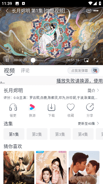 速映影院2024手機版