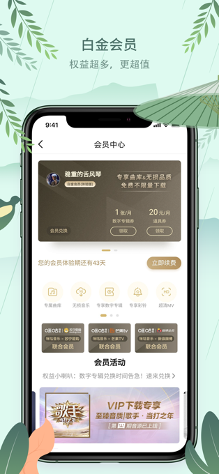 咪咕音樂2018舊版