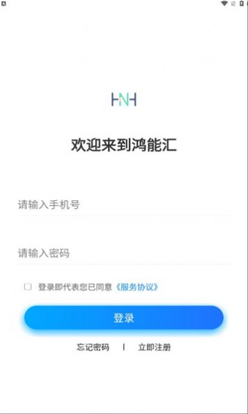 鴻能匯
