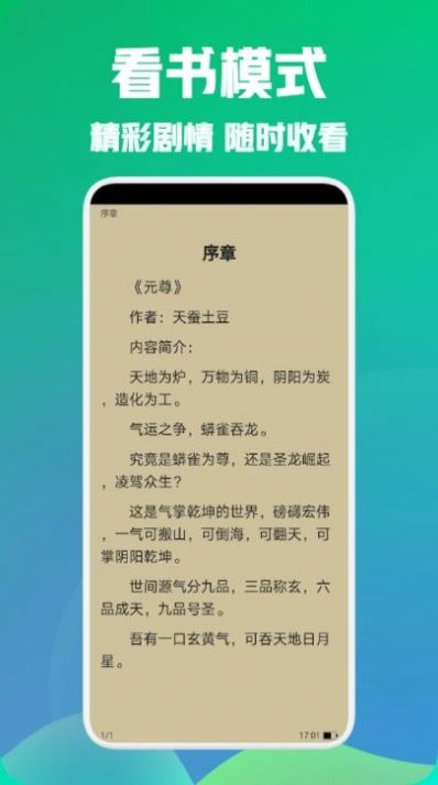 海棠閱讀小說(shuō)