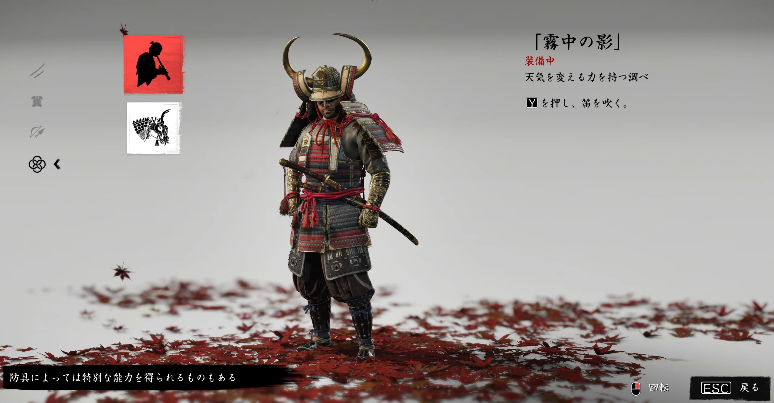 《對(duì)馬島之魂：導(dǎo)演剪輯版》志村勛爵的頭盔MOD