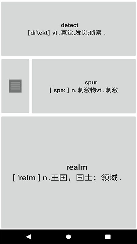 記易背單詞英語四級
