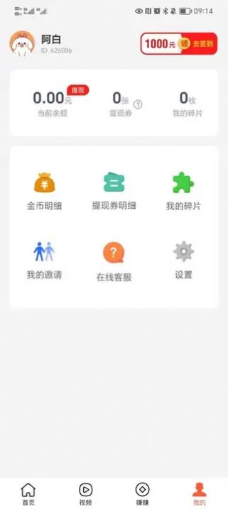 快樂計步極速版