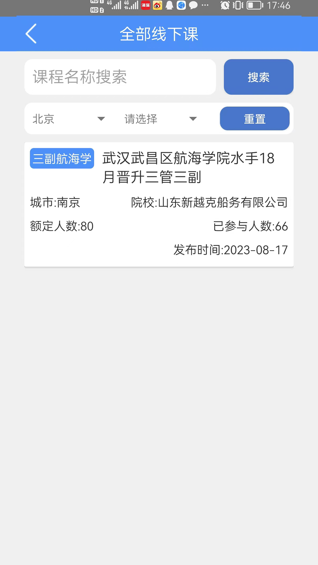 愛尚海