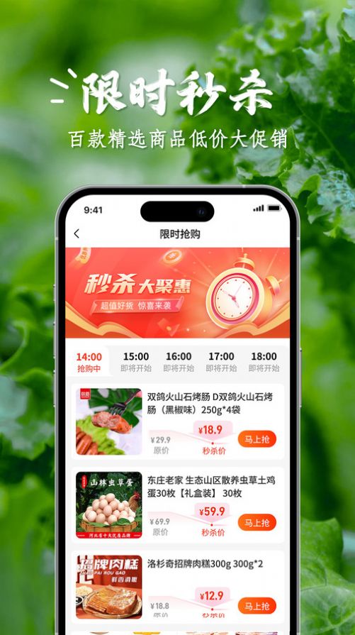 鄉農商城