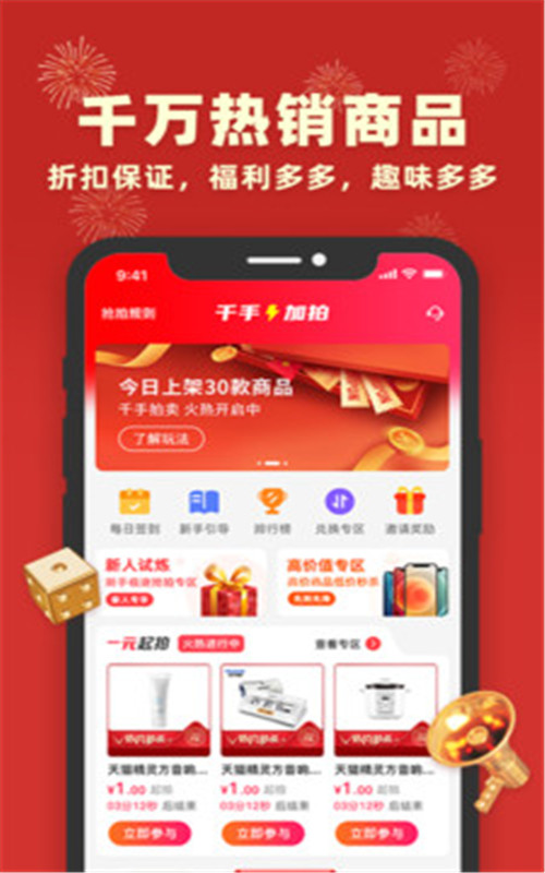 千手購物