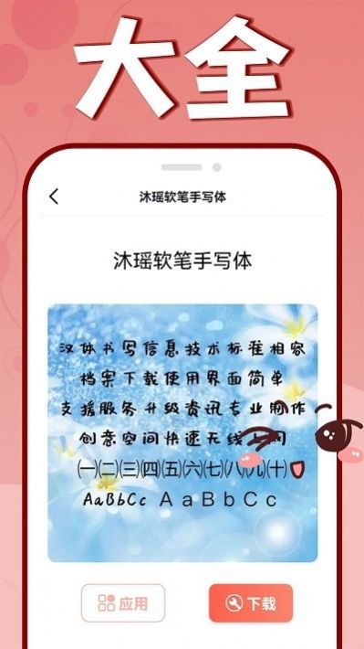花樣文字大全可復制