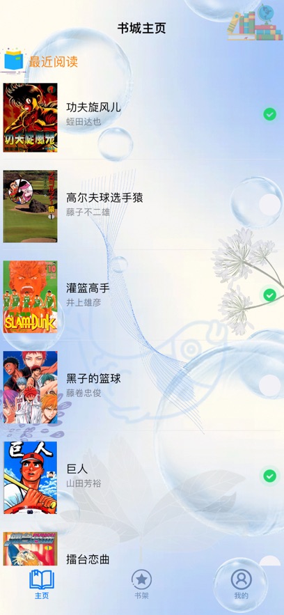 體漫社