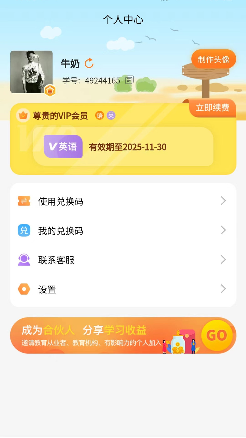 倍進學堂