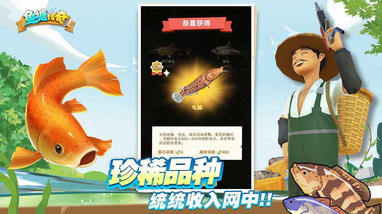 魚塘傳奇內(nèi)置菜單
