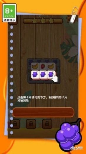 夢幻泡泡消除