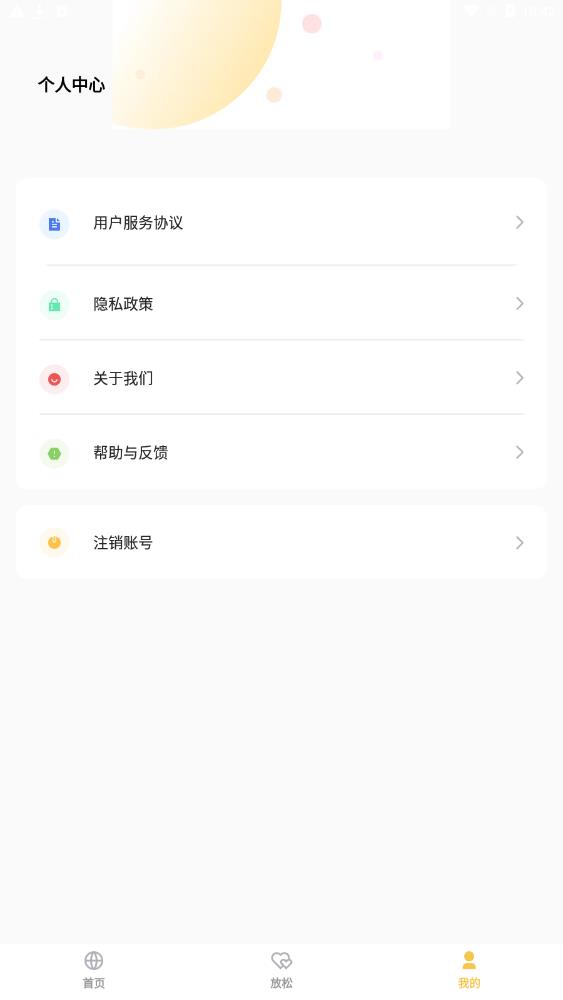 小鹿手機加速大師