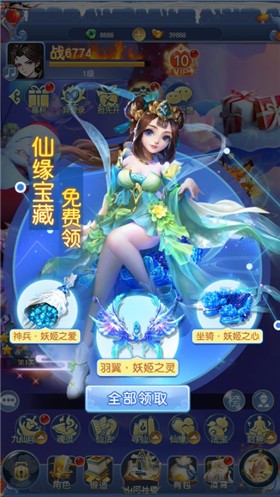 劍道仙語商城版手游