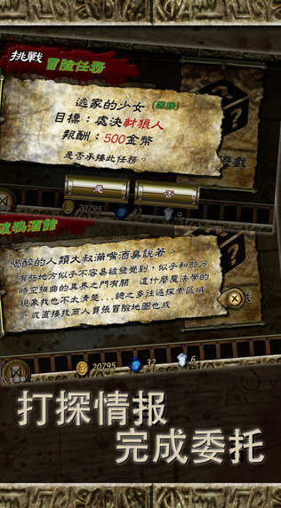 符文爭鋒：重生