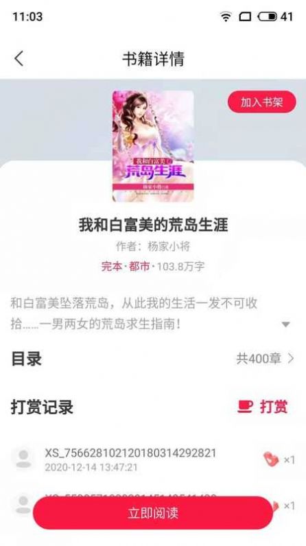 麻辣小說