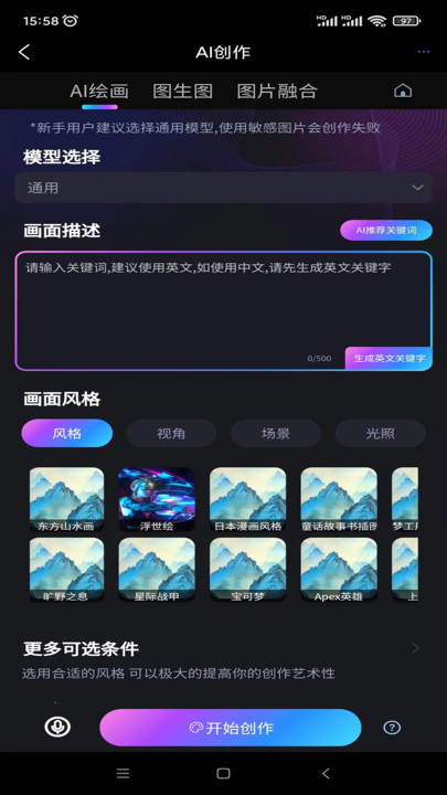 玩轉AI