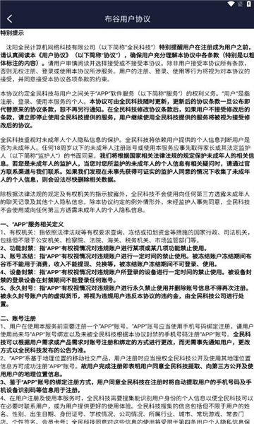 清兔語音