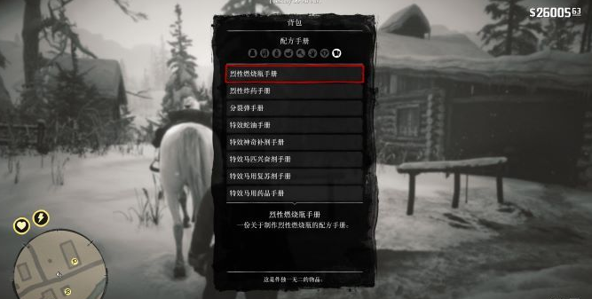 《荒野大鏢客2》全網(wǎng)最初始的最全完美存檔