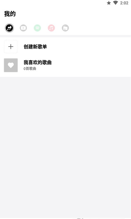 Sling聚合音樂