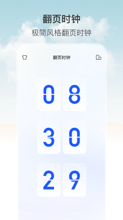 懸浮時鐘定時器