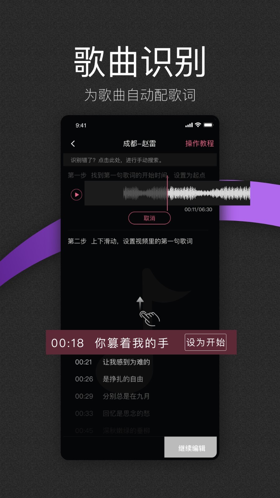 繪影大字版