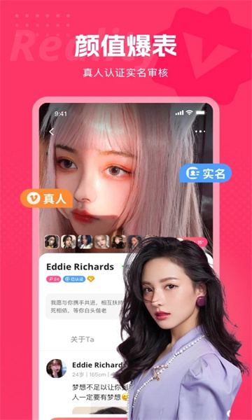 耳邊戀人