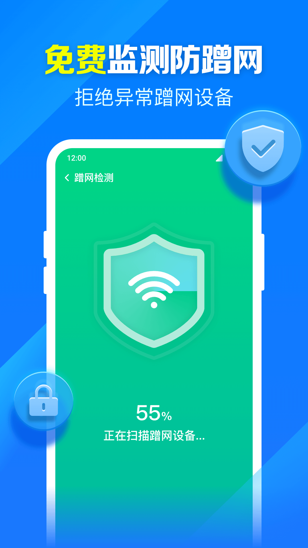 米臨WiFi鑰匙智連