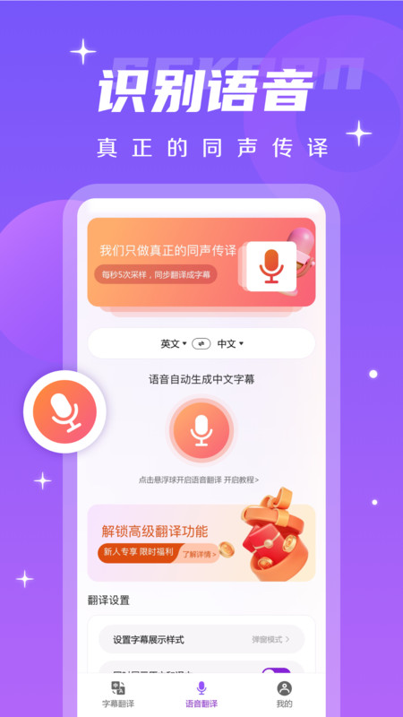 字幕翻譯君