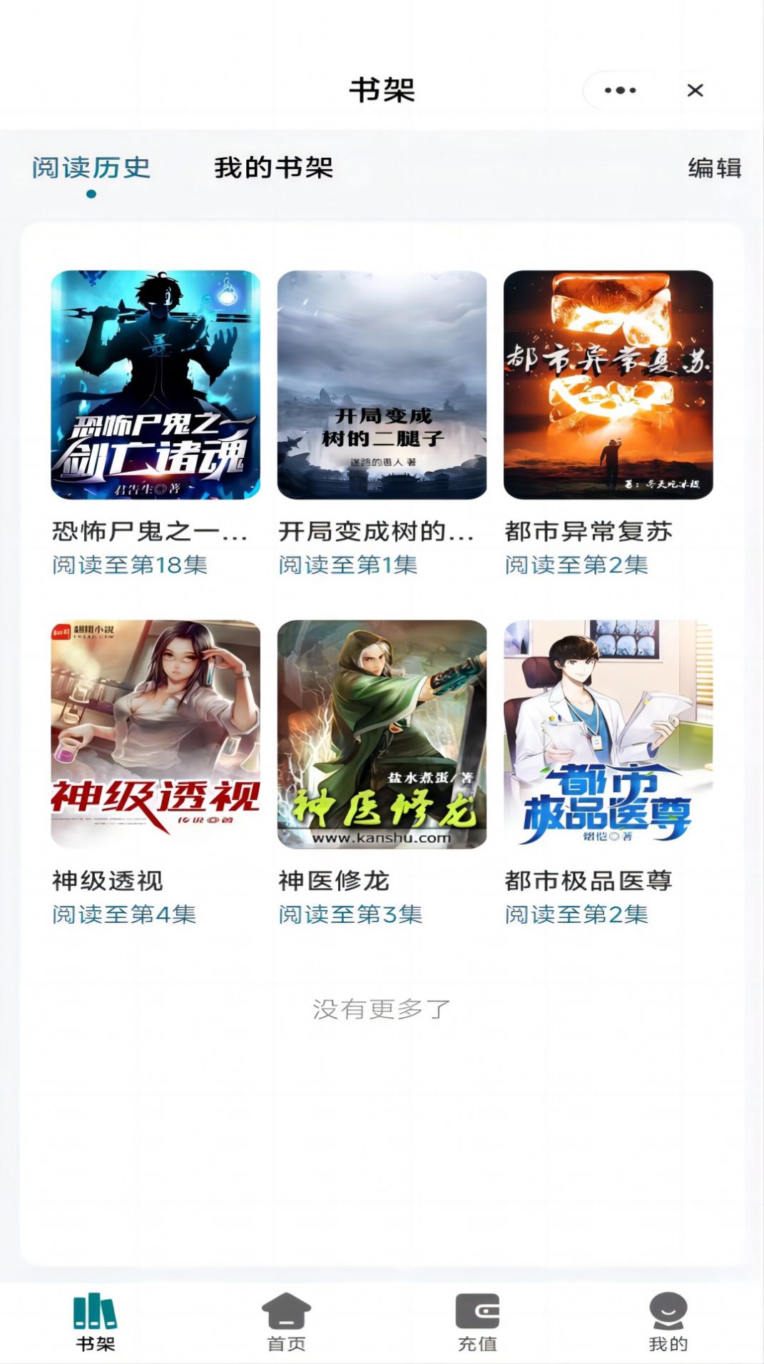 吾愛讀書