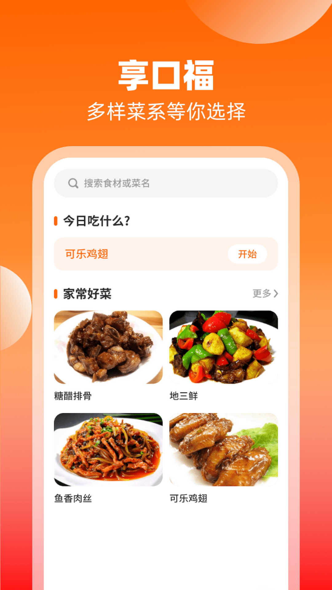 妙手來(lái)福
