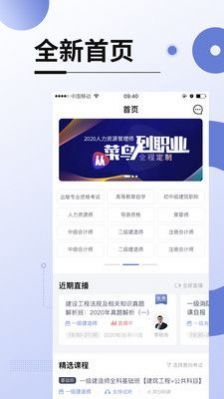 網線在校課堂