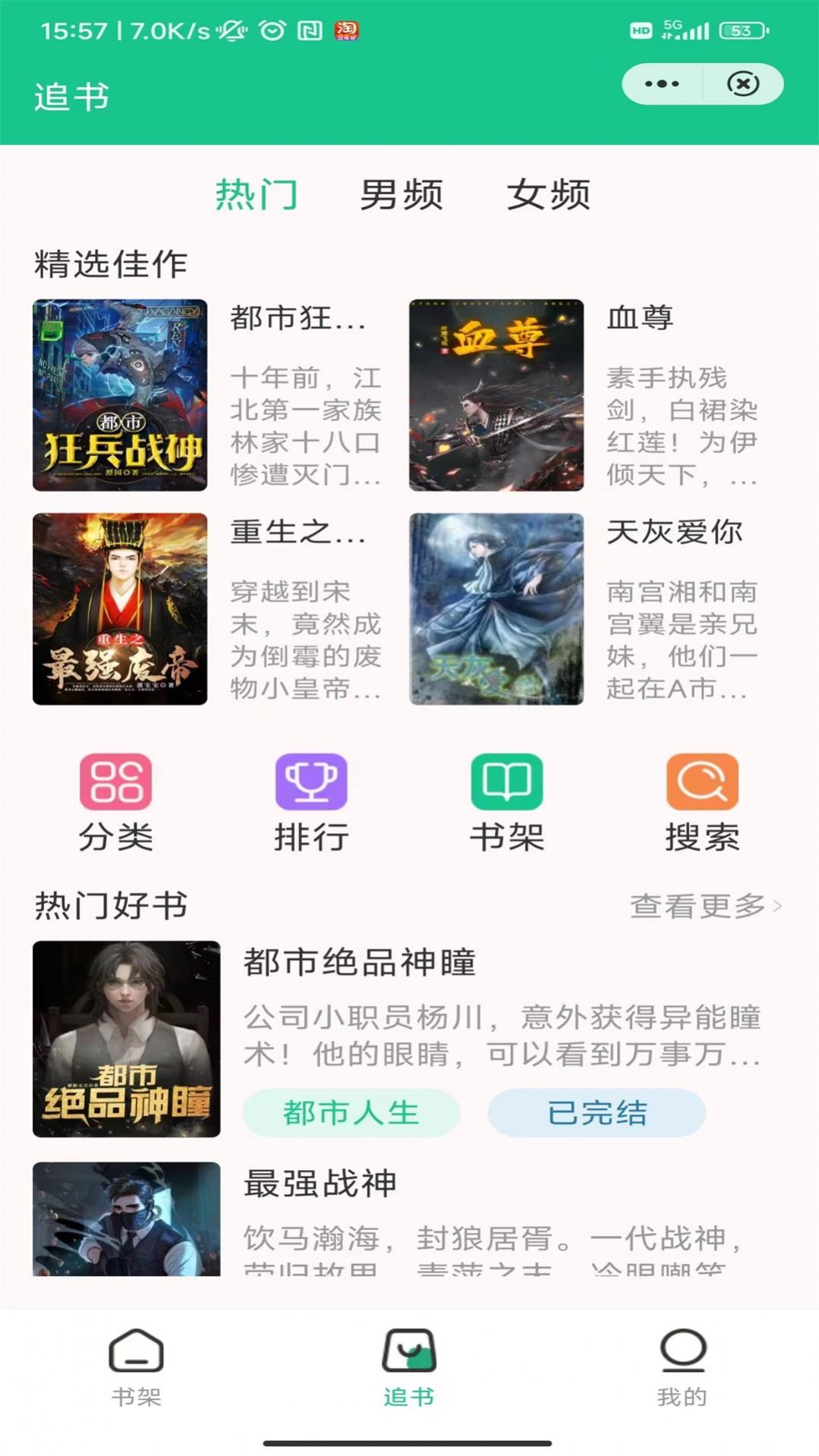 蟠龍閱讀官網(wǎng)版