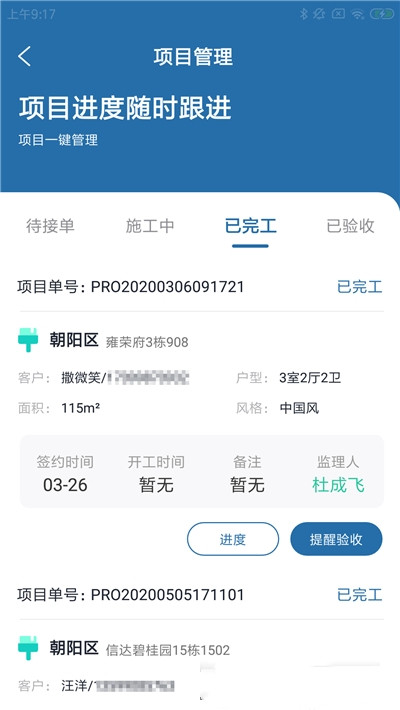 星騰準(zhǔn)達(dá)工