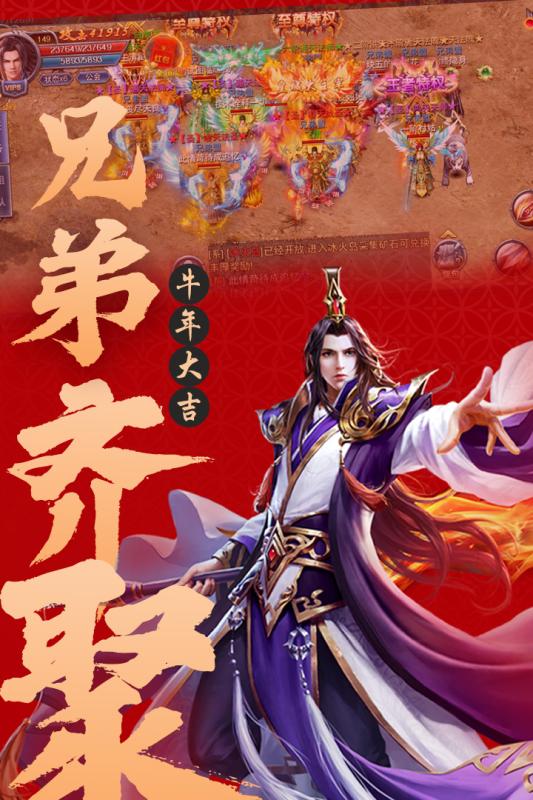 怒斬屠龍 裝備回收版
