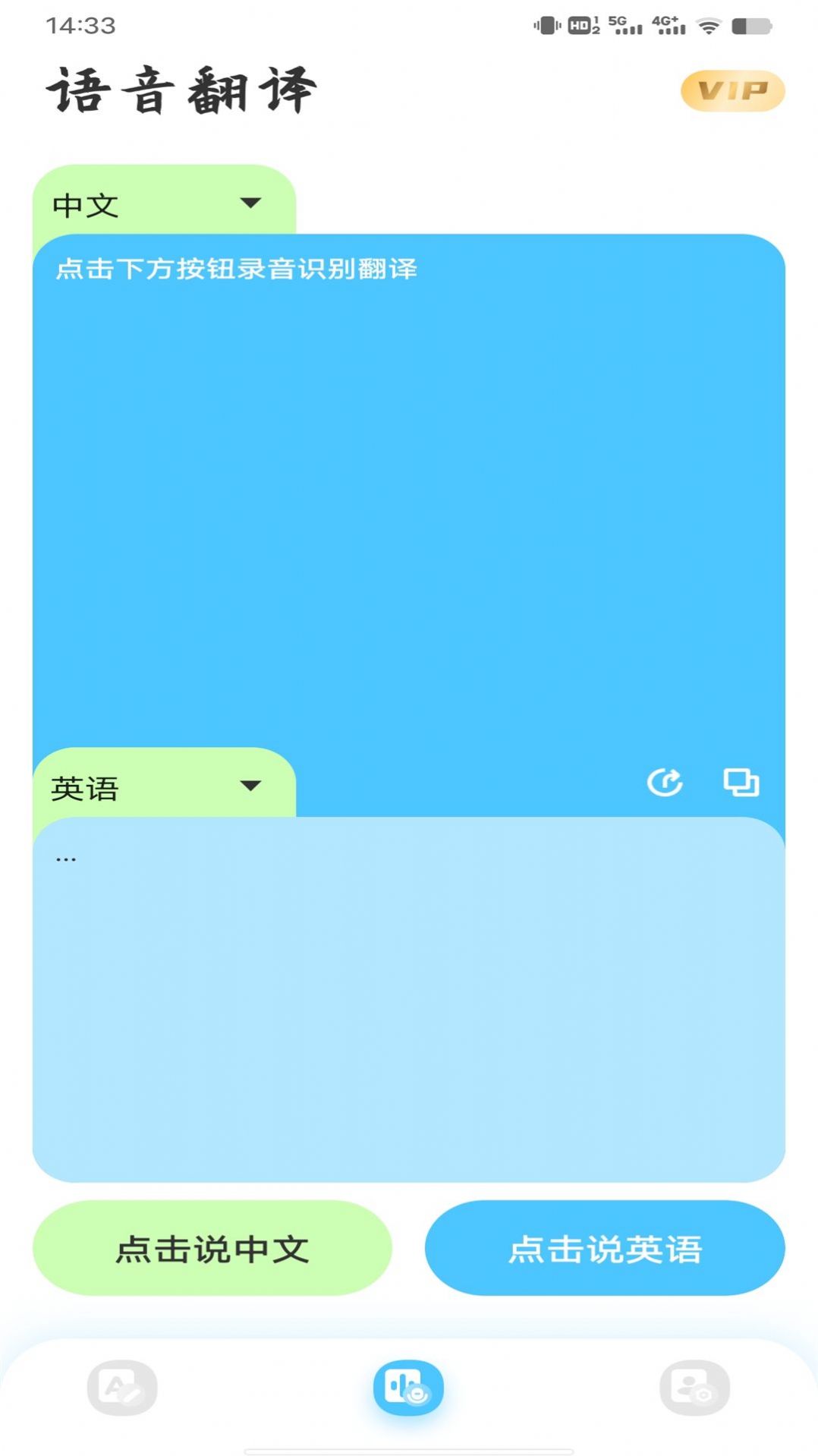 在線翻譯app，是一種可以幫助用戶進行語言翻譯的軟件。