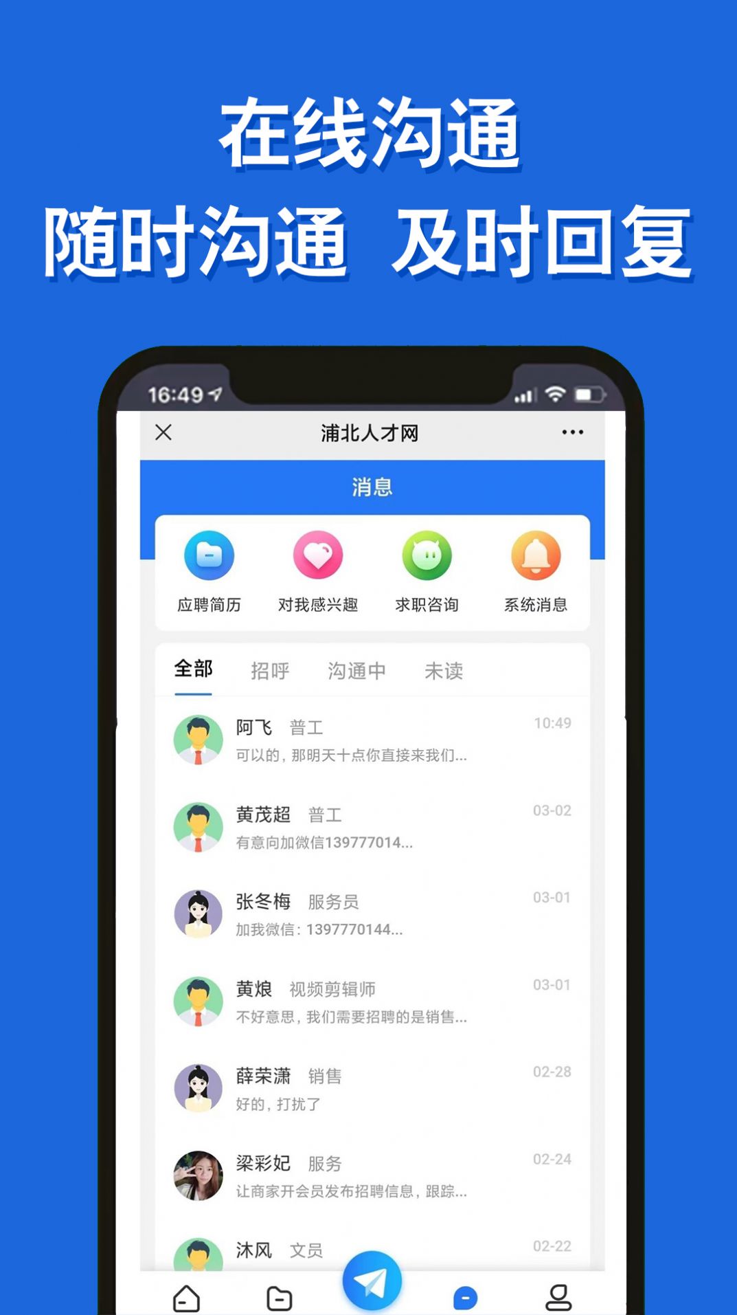 浦北人才網(wǎng)