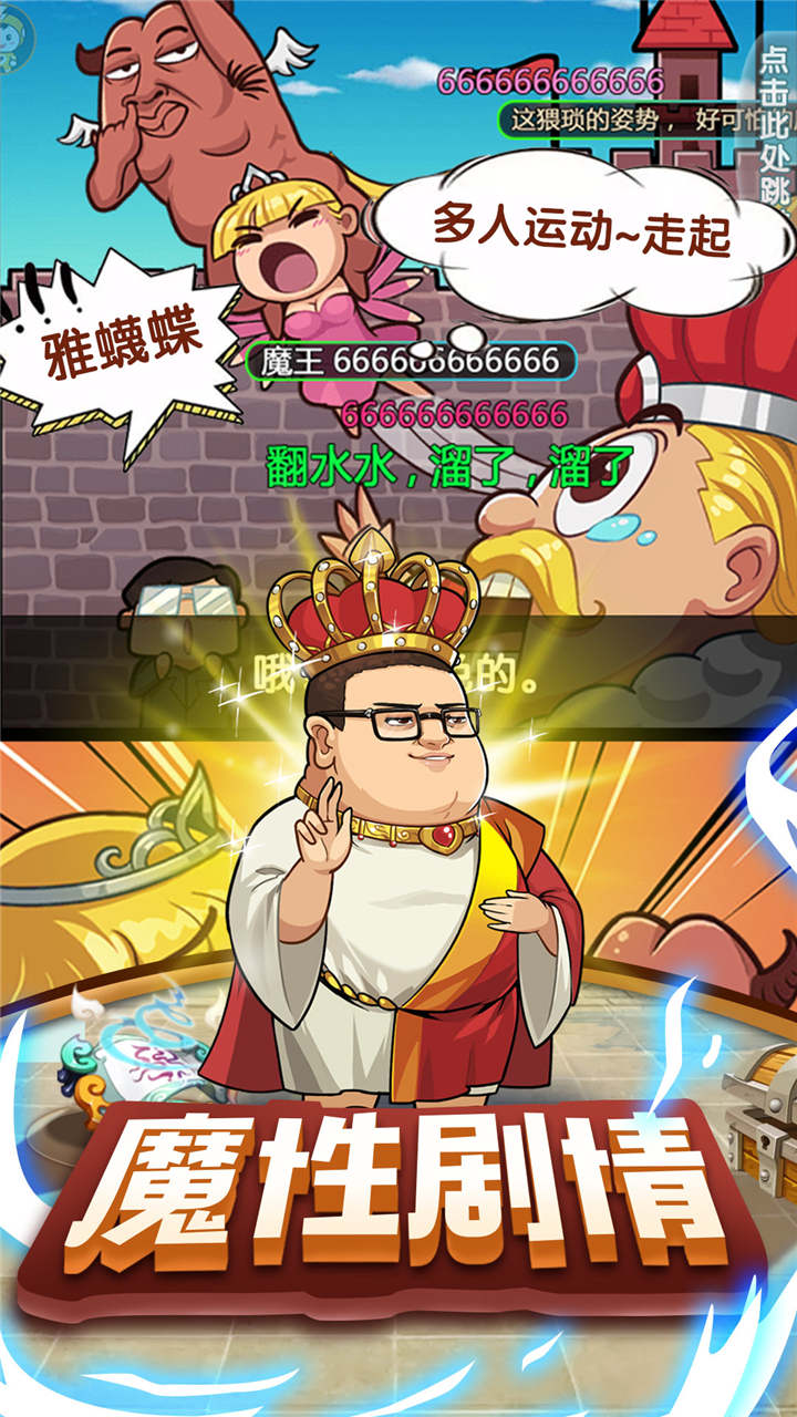 漫斗紀(jì)元 果盤版