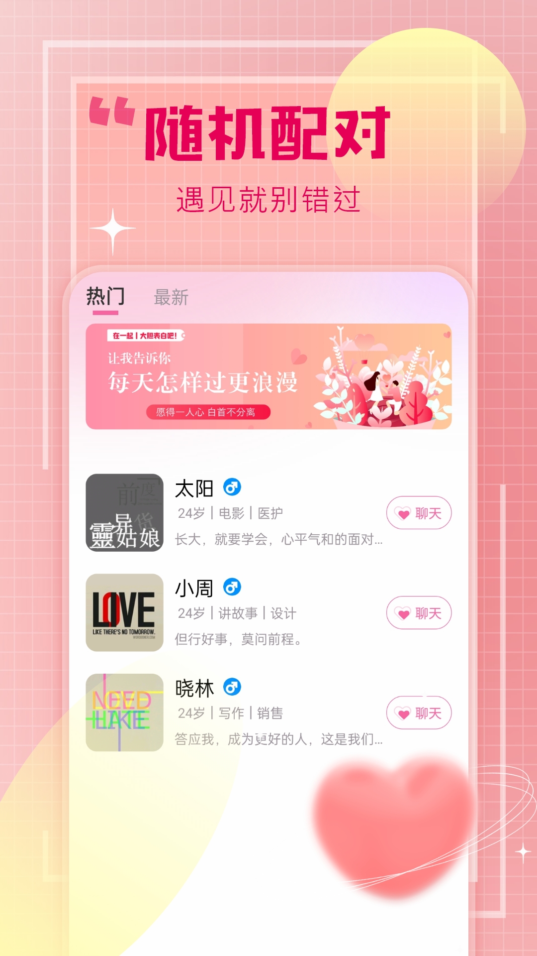 談心交友