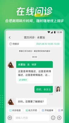 愛加互聯(lián)網(wǎng)醫(yī)院