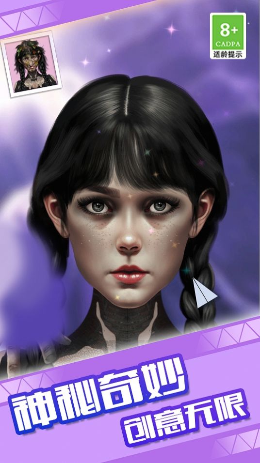 童話小公主魔法美妝達人秀