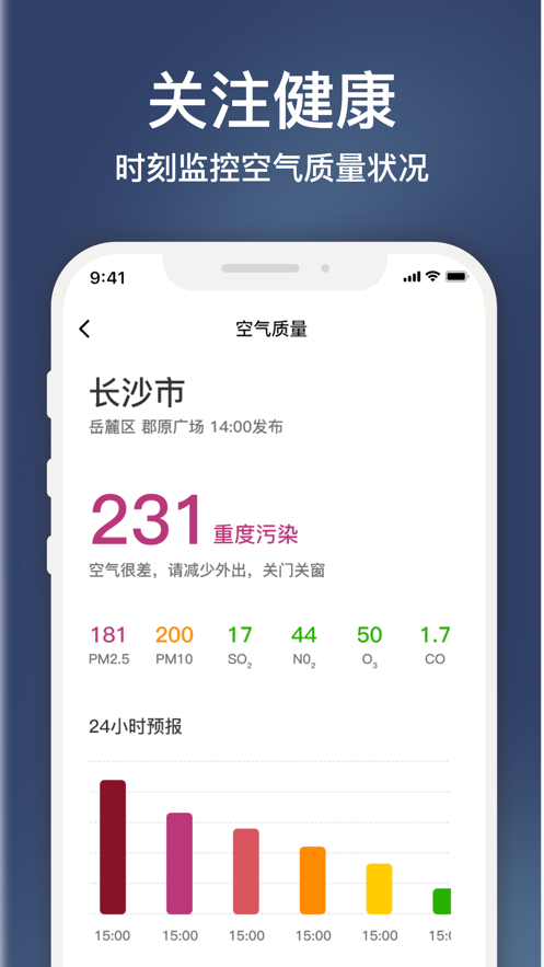 云途天氣