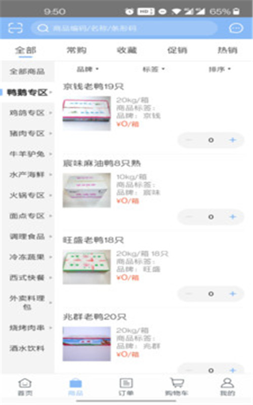億品集市