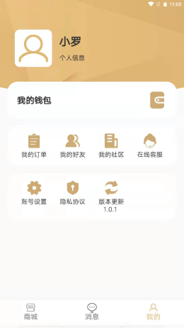 浪訊商城