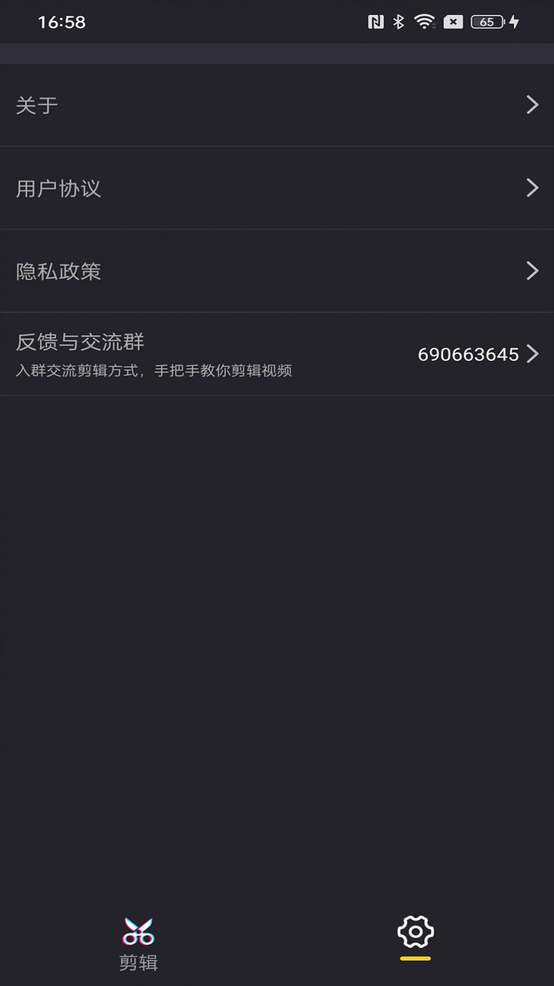 照片剪輯精靈