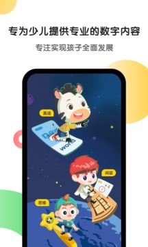 斑馬英語ai課