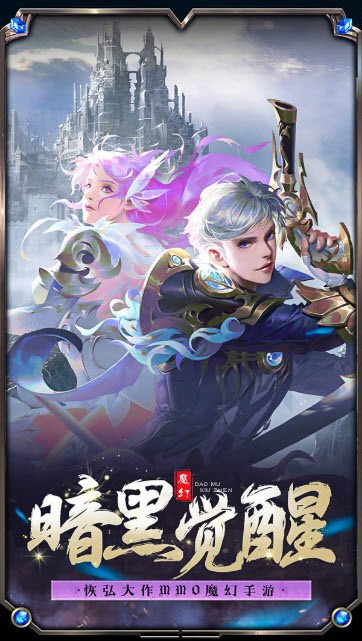 暗黑獵魔起源