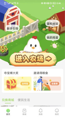 領(lǐng)蛋吧