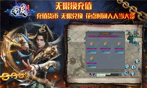 零度無(wú)限刀