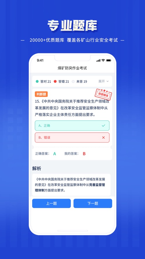 逢查必考題庫
