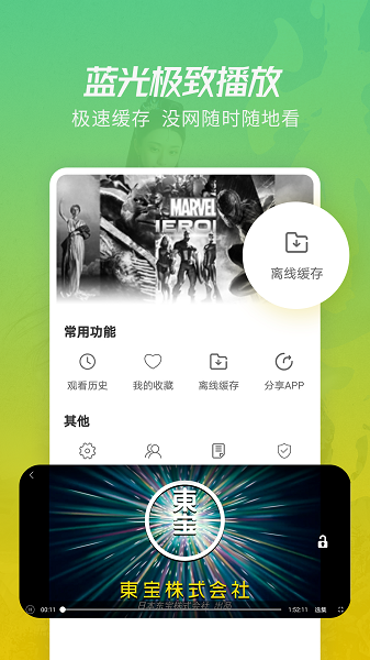 火花視頻免費版